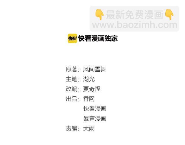 第42话 谁动了九儿？1
