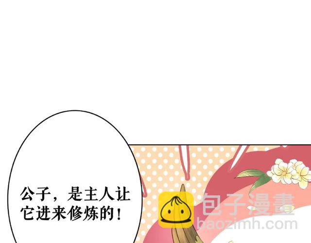 第42话 谁动了九儿？13