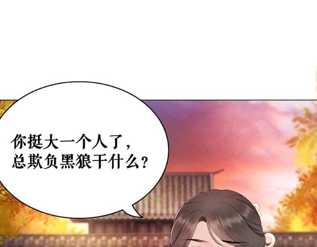 第42话 谁动了九儿？24