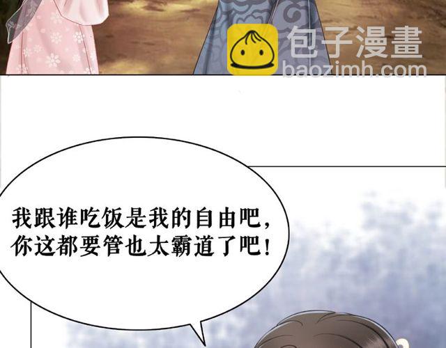 第42话 谁动了九儿？30