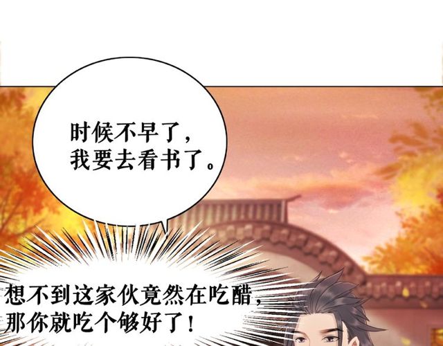第42话 谁动了九儿？32