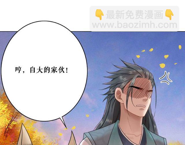 第42话 谁动了九儿？73