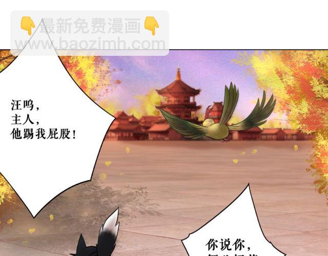 第42话 谁动了九儿？77