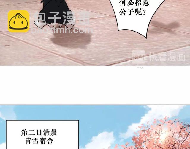 第42话 谁动了九儿？78
