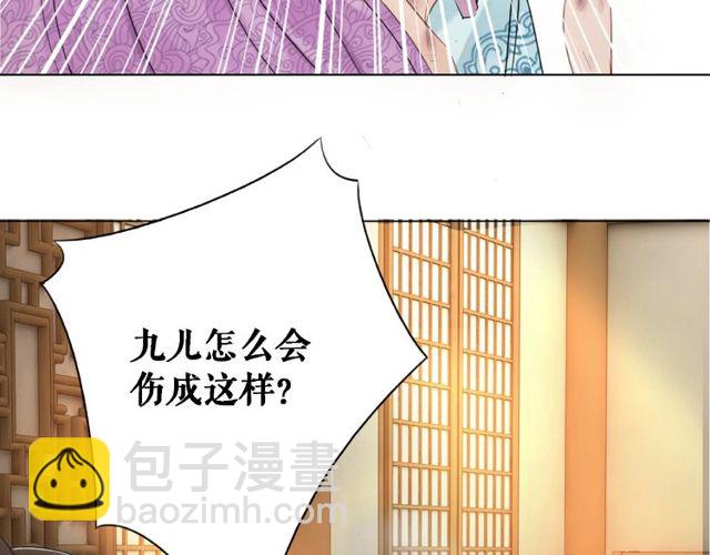 第42话 谁动了九儿？89