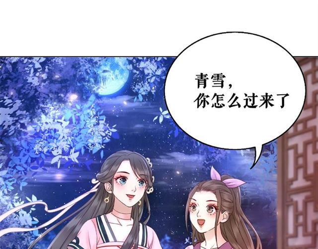 第46话 敢不敢赌？110