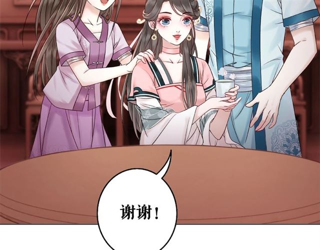 第46话 敢不敢赌？113