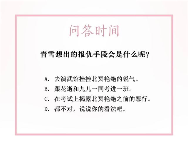 第46话 敢不敢赌？121