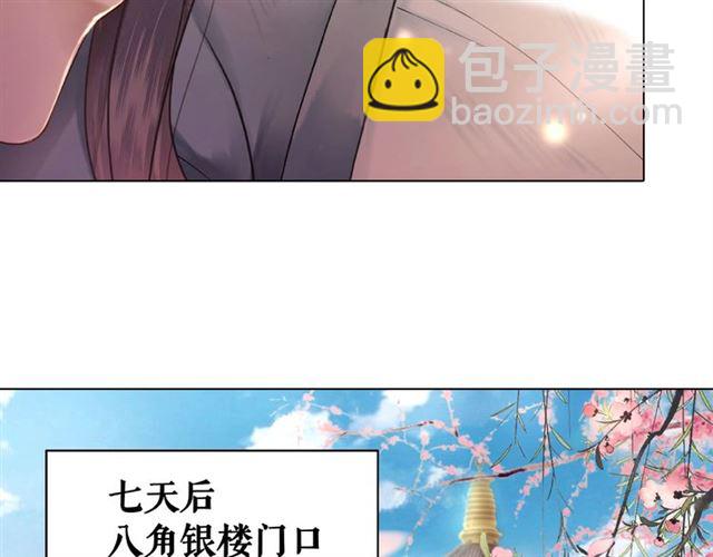 第46话 敢不敢赌？29
