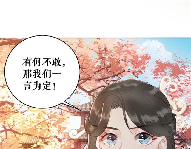 第46话 敢不敢赌？49