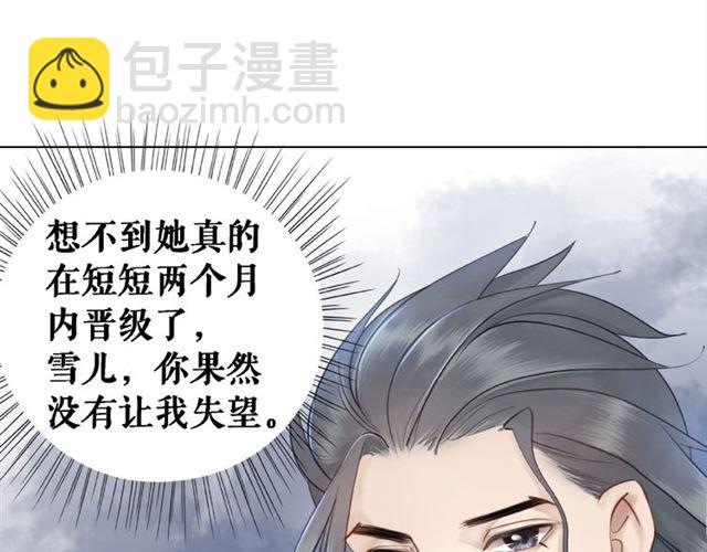 第46话 敢不敢赌？86