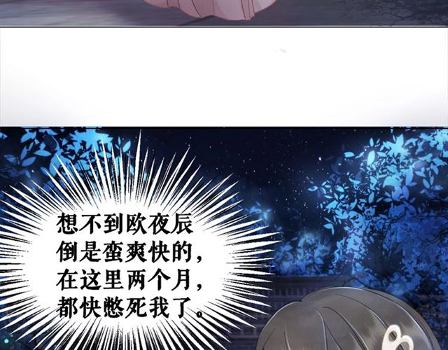 第46话 敢不敢赌？90