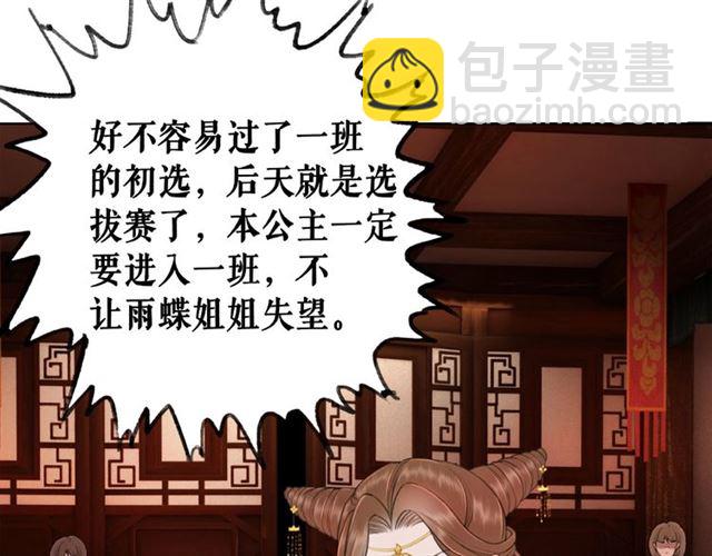 第46话 敢不敢赌？95