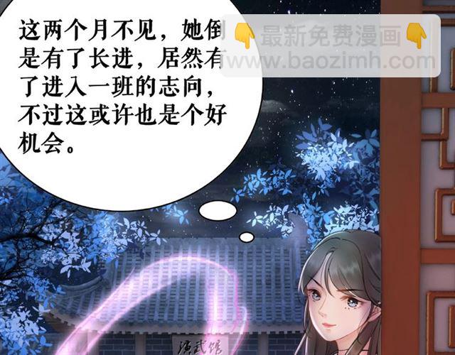第46话 敢不敢赌？97