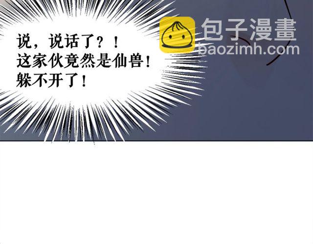 第48话 都给本尊住手！117