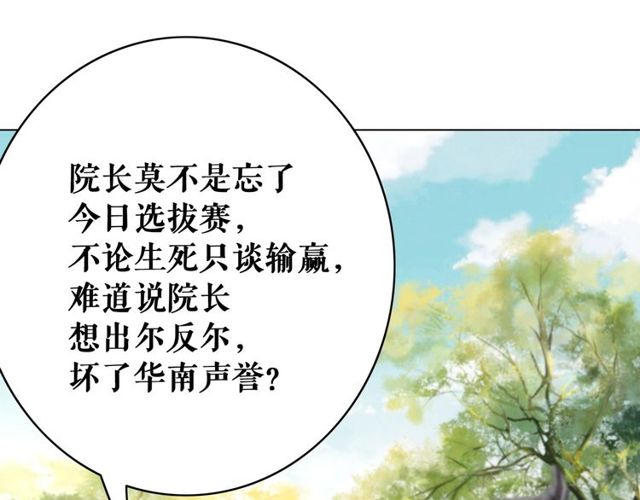 第48话 都给本尊住手！133