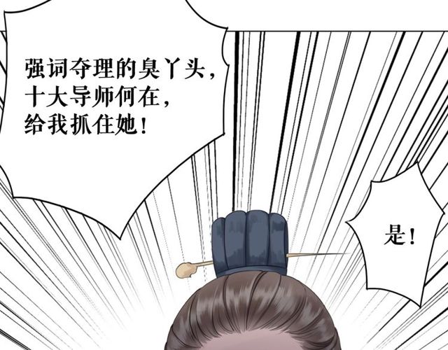 第48话 都给本尊住手！136