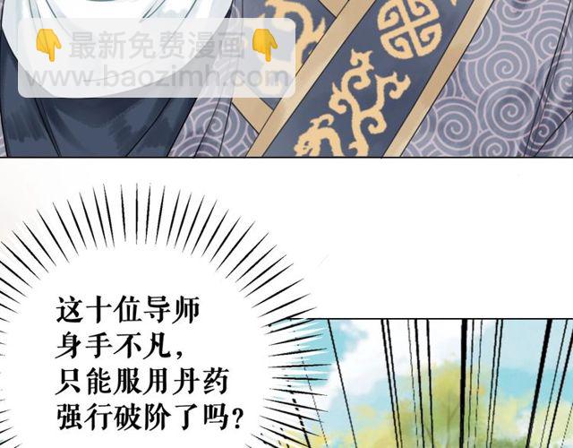 第48话 都给本尊住手！138