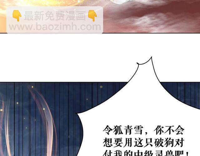 第48话 都给本尊住手！65