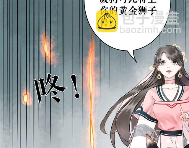 第48话 都给本尊住手！87