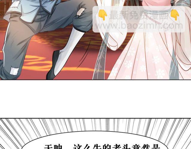 第49话 你确定要做我师傅？10