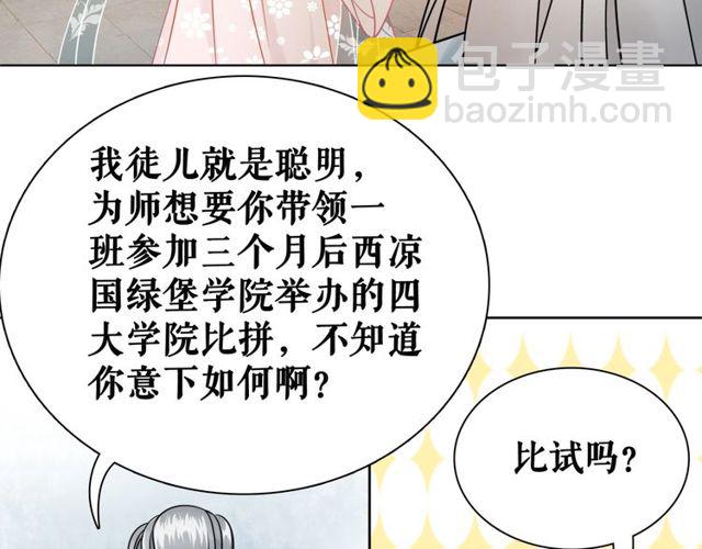 第49话 你确定要做我师傅？102