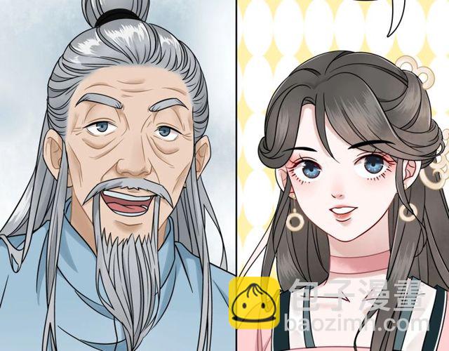 第49话 你确定要做我师傅？103