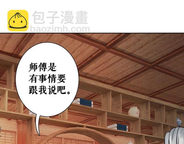 第49话 你确定要做我师傅？104