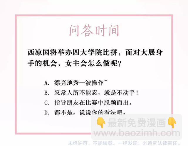 第49话 你确定要做我师傅？109
