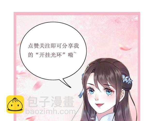 第49话 你确定要做我师傅？111