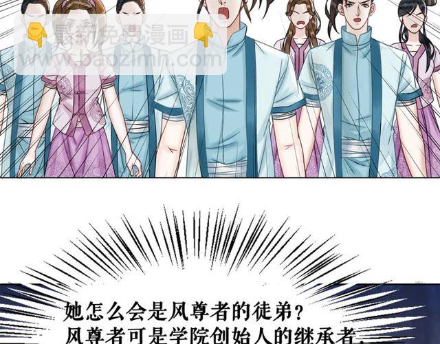 第49话 你确定要做我师傅？12