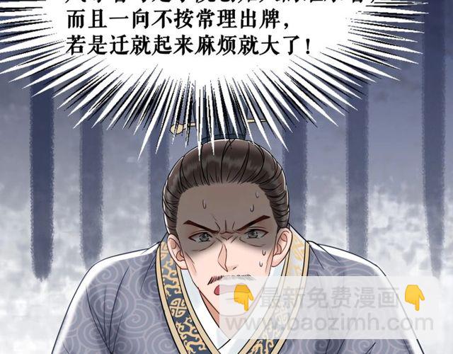 第49话 你确定要做我师傅？13
