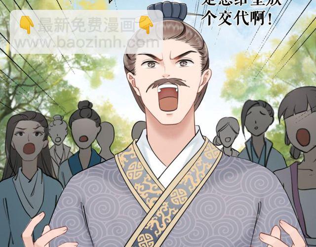 第49话 你确定要做我师傅？18