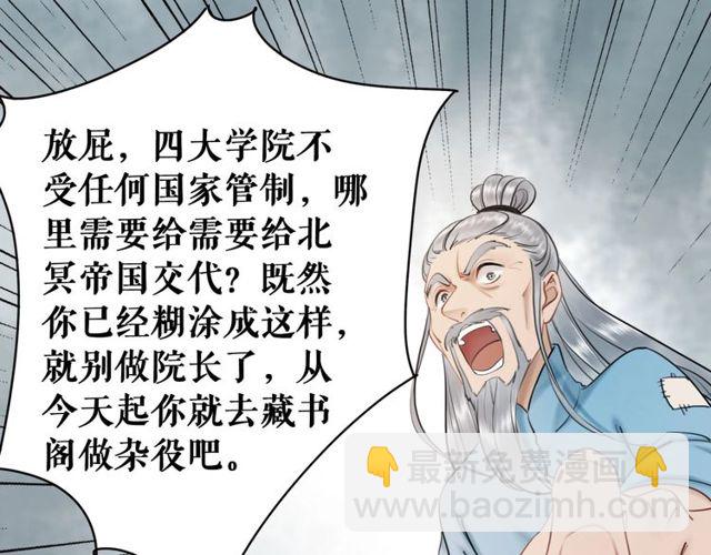 第49话 你确定要做我师傅？20