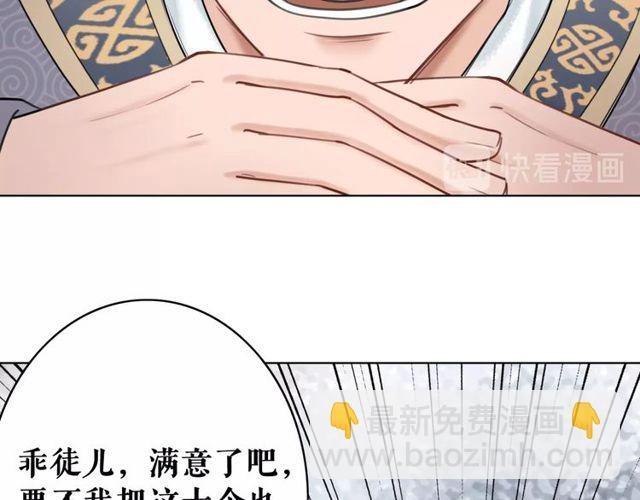 第49话 你确定要做我师傅？25