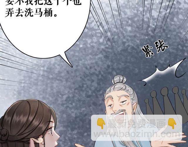 第49话 你确定要做我师傅？26