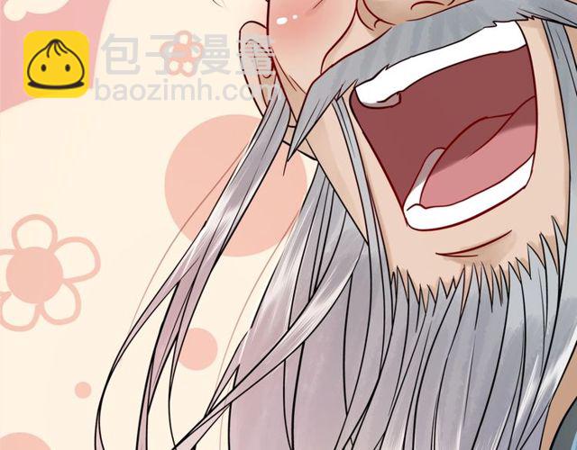 第49话 你确定要做我师傅？31