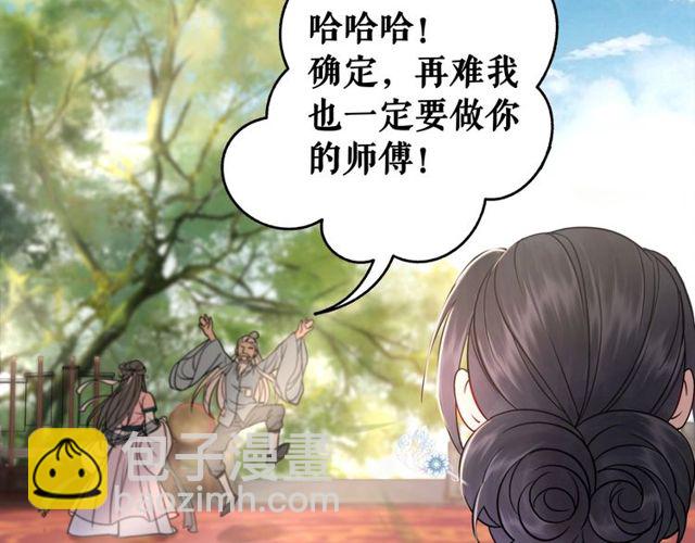 第49话 你确定要做我师傅？33