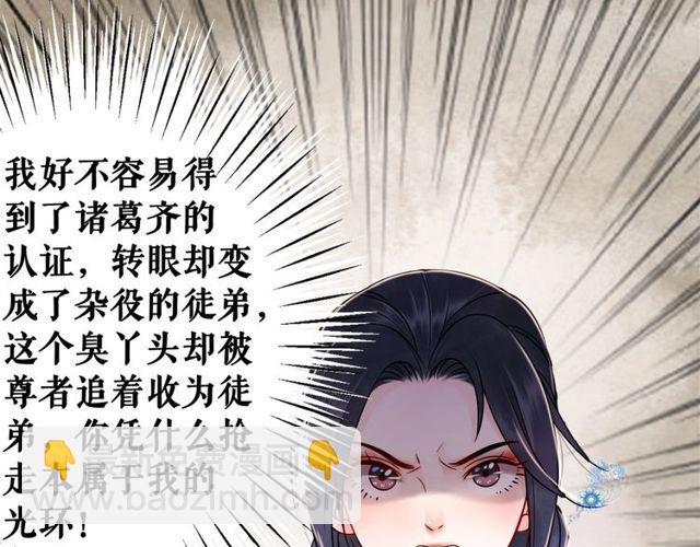 第49话 你确定要做我师傅？35