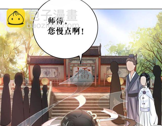 第49话 你确定要做我师傅？40