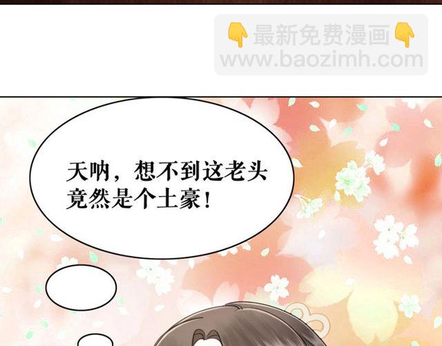 第49话 你确定要做我师傅？55