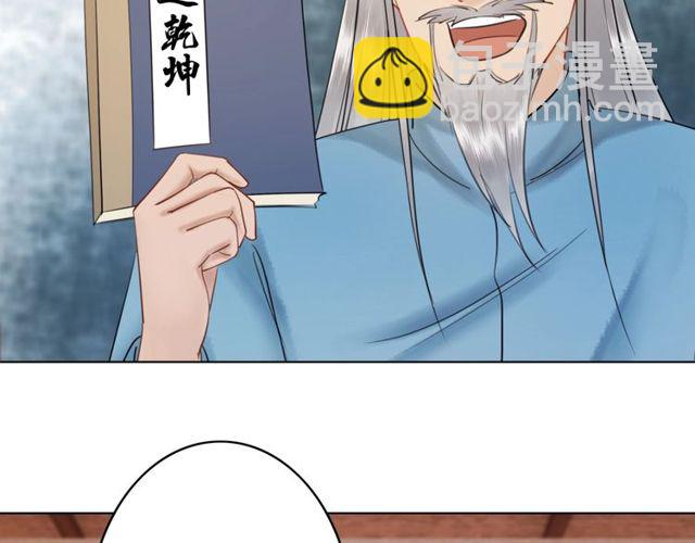 第49话 你确定要做我师傅？61