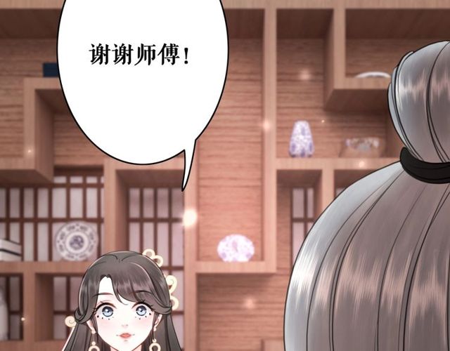 第49话 你确定要做我师傅？62