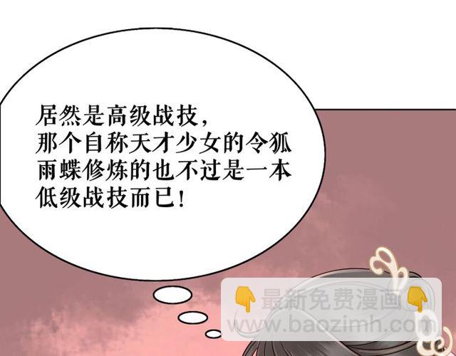 第49话 你确定要做我师傅？64