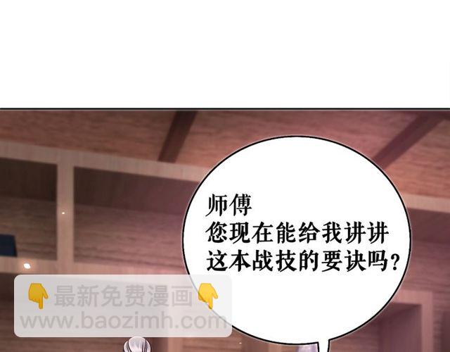 第49话 你确定要做我师傅？66