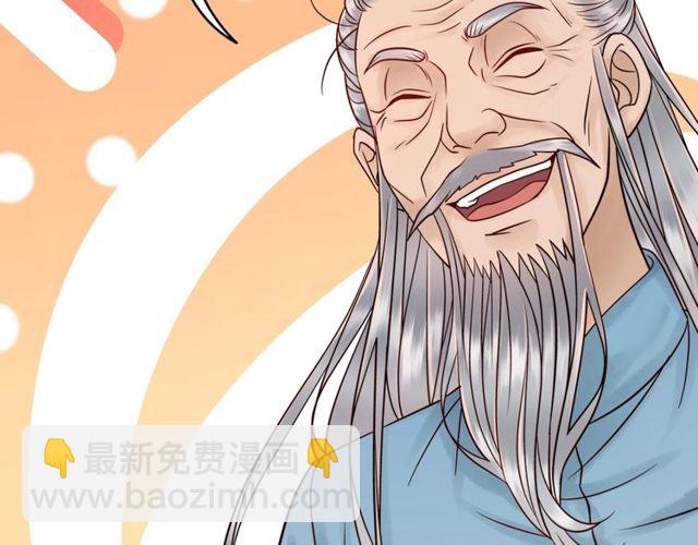 第49话 你确定要做我师傅？69