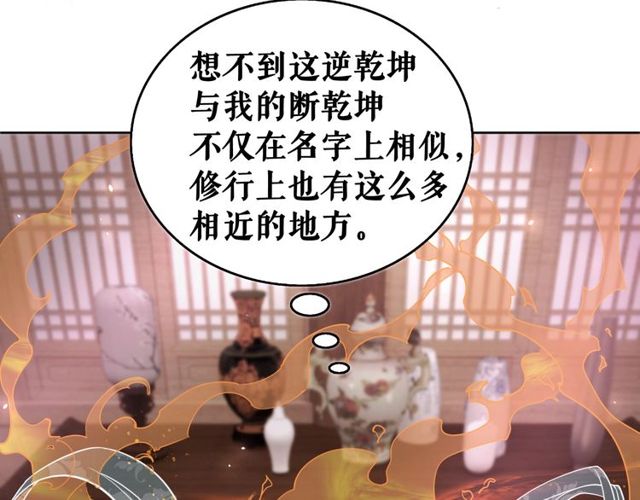 第49话 你确定要做我师傅？72