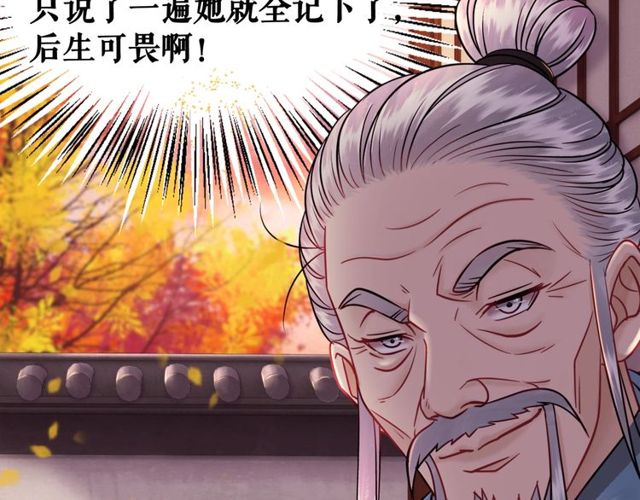 第49话 你确定要做我师傅？78