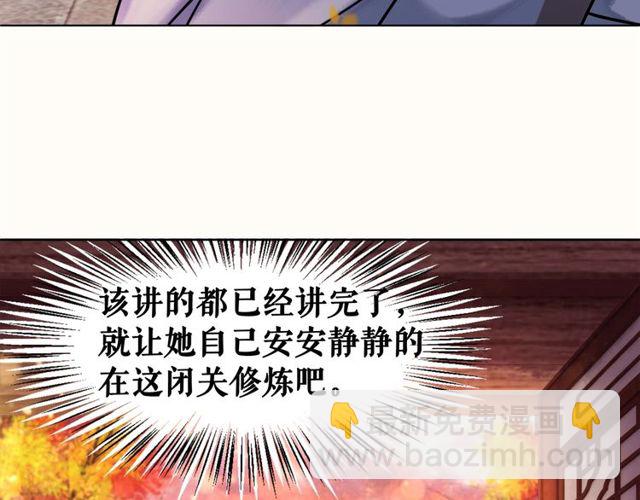 第49话 你确定要做我师傅？80