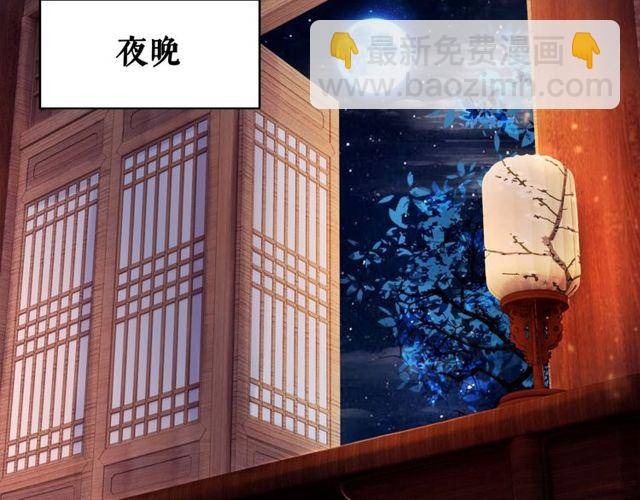 第49话 你确定要做我师傅？83